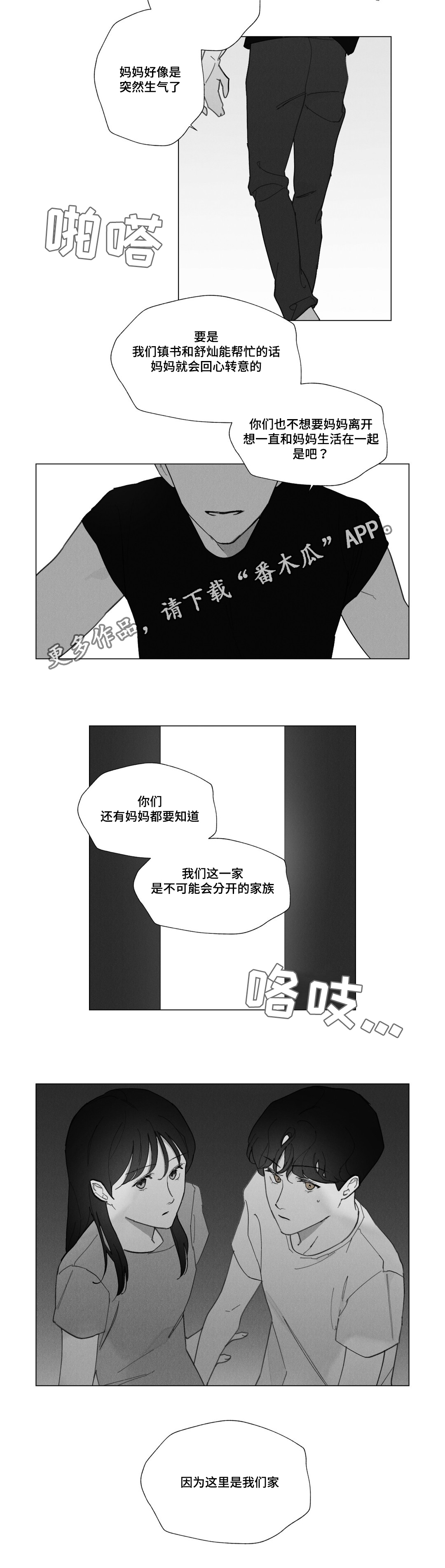 第32话14