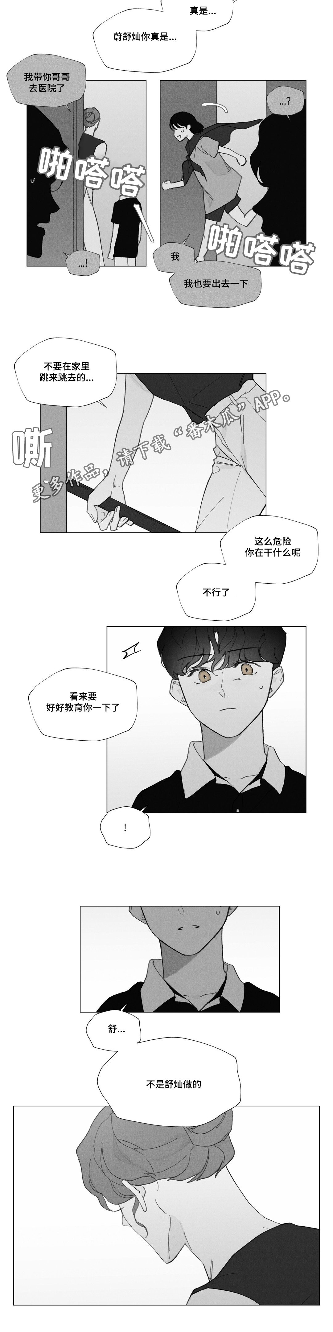 第32话3