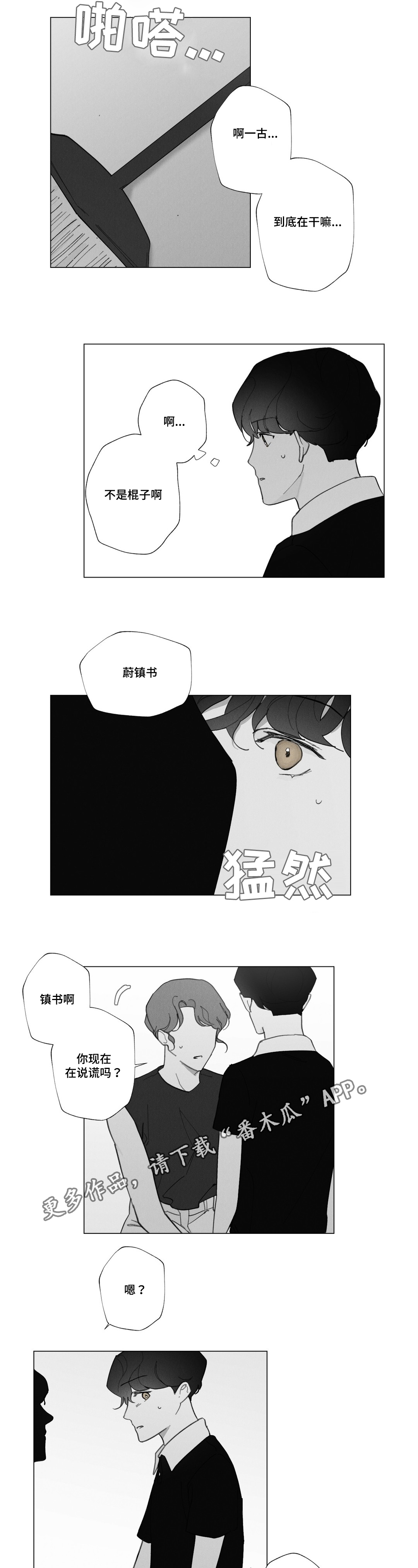 第32话5