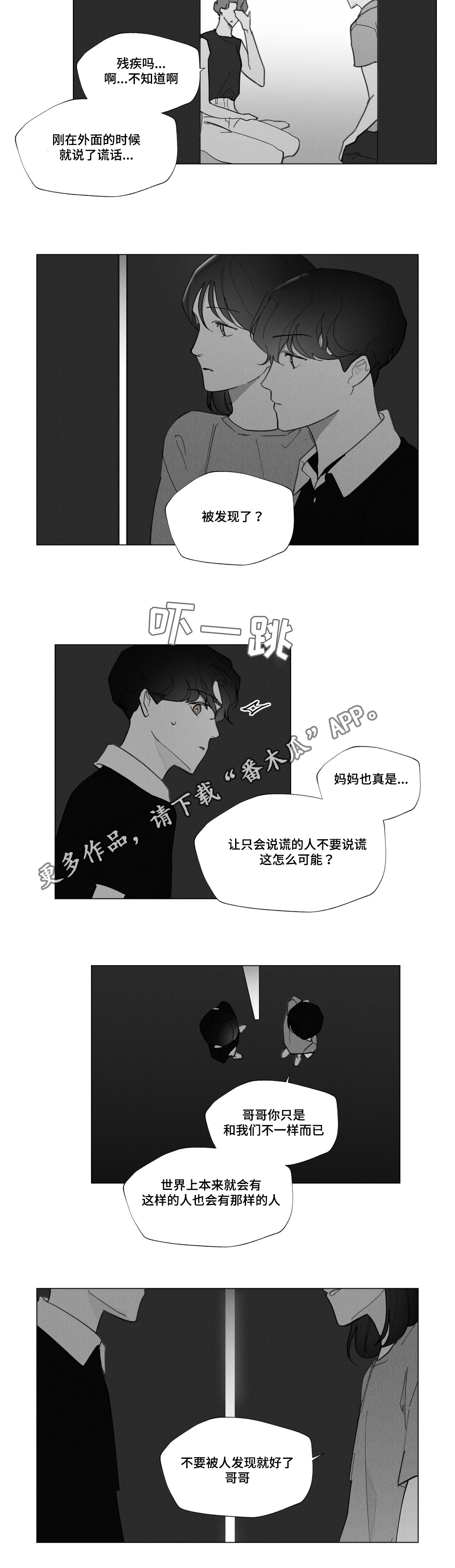 第32话8
