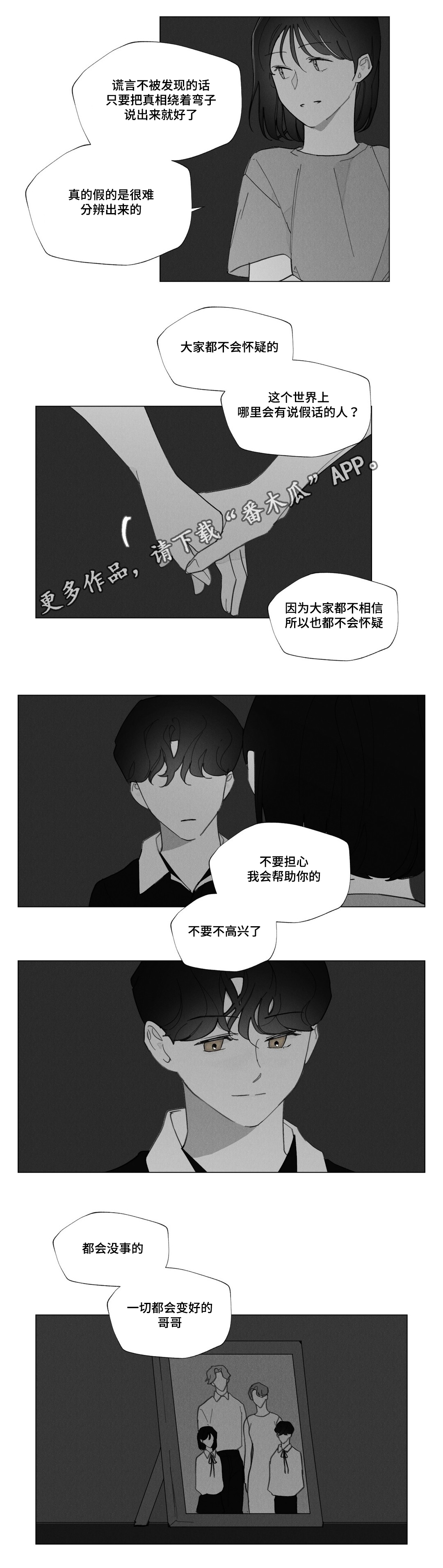 第32话9