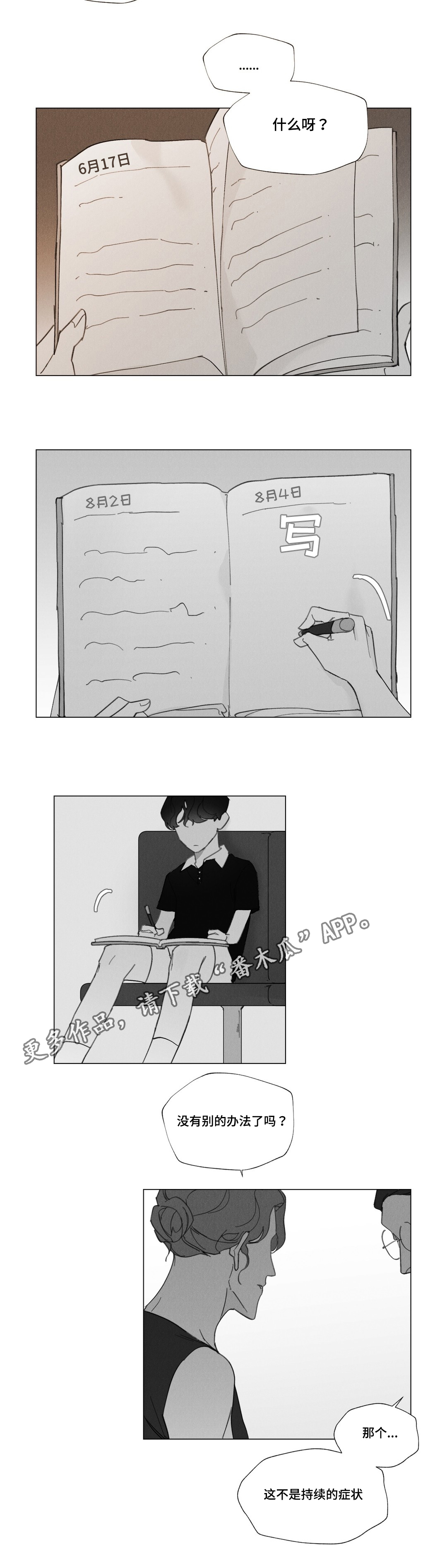 第31话14
