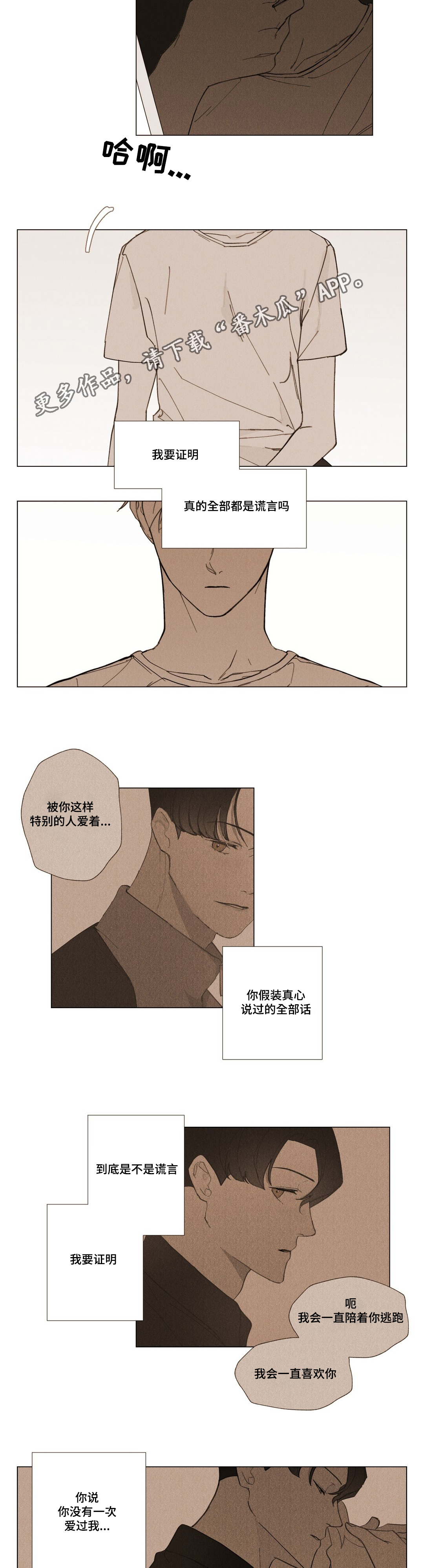 第31话2