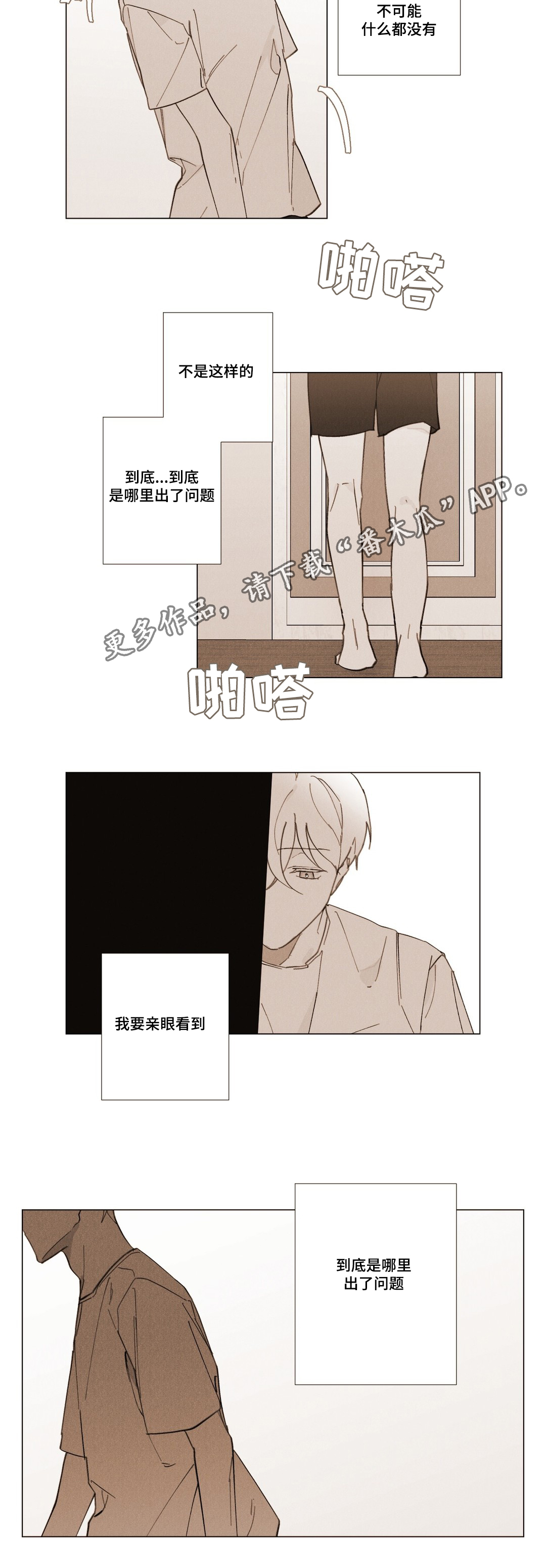 第31话4