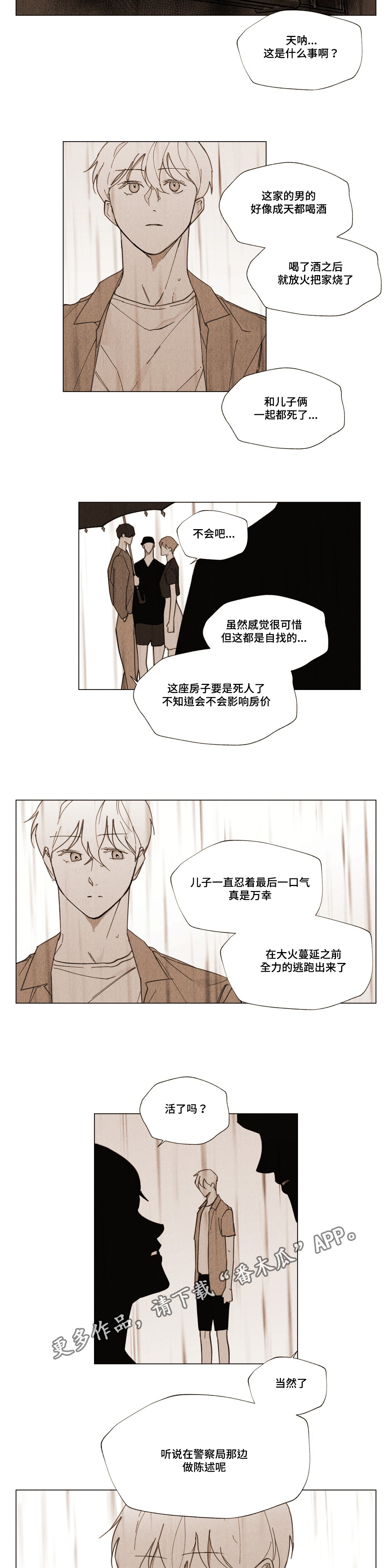 第31话7