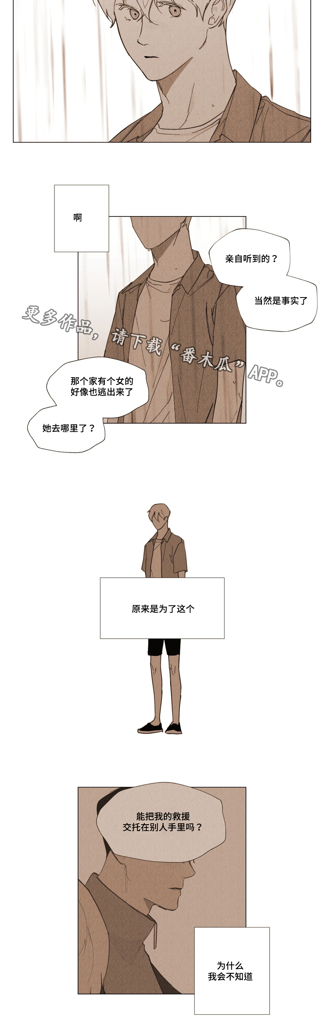 第31话8