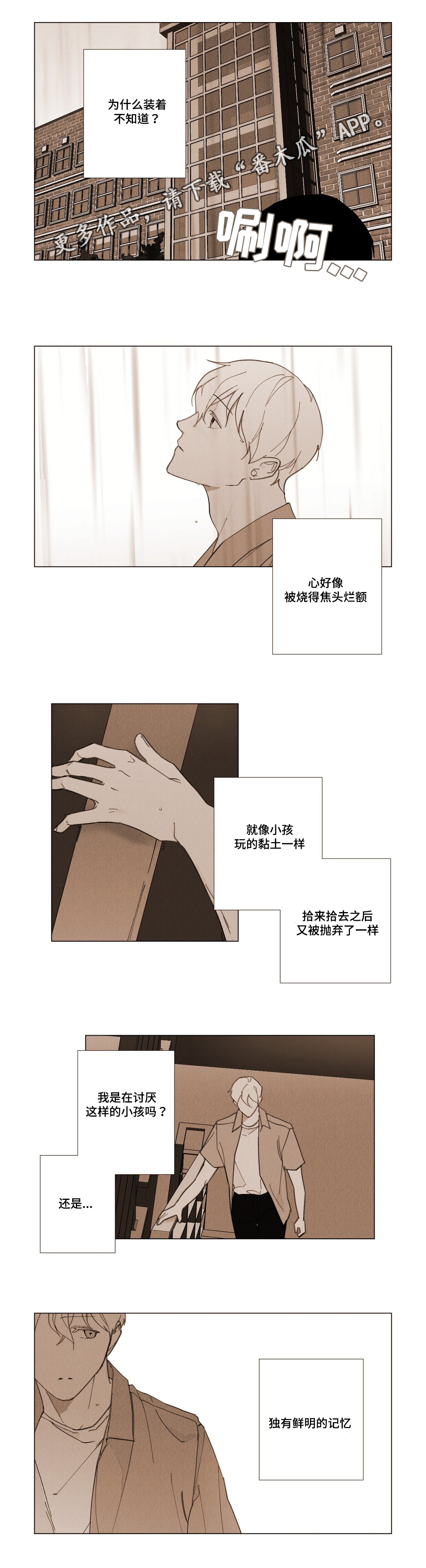 第31话9