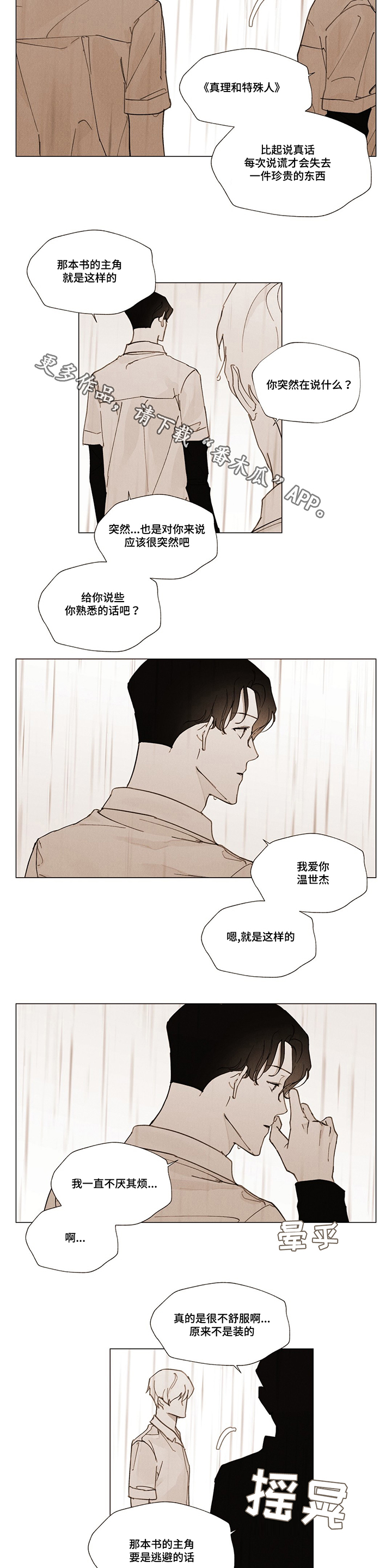 第30话12