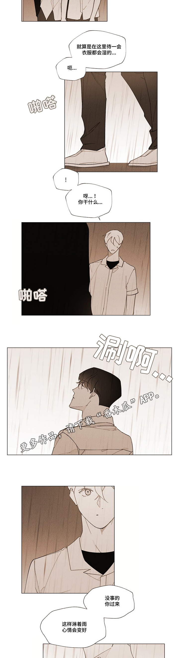第30话3