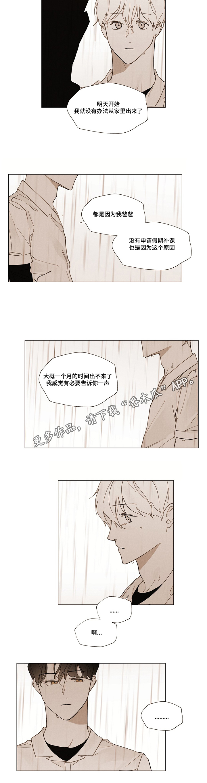 第30话7
