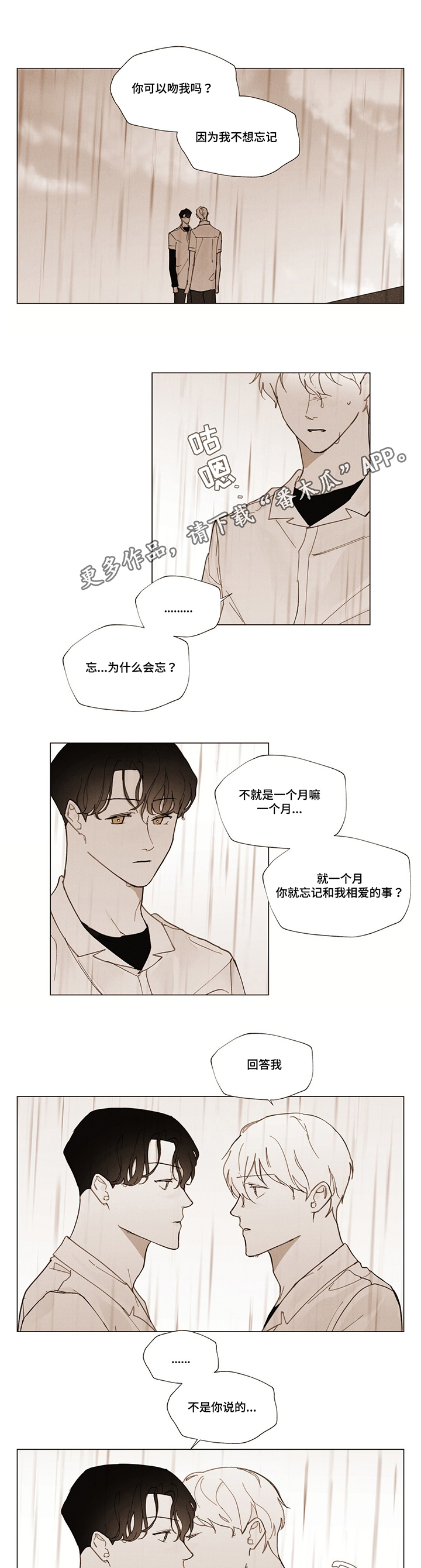 第30话8