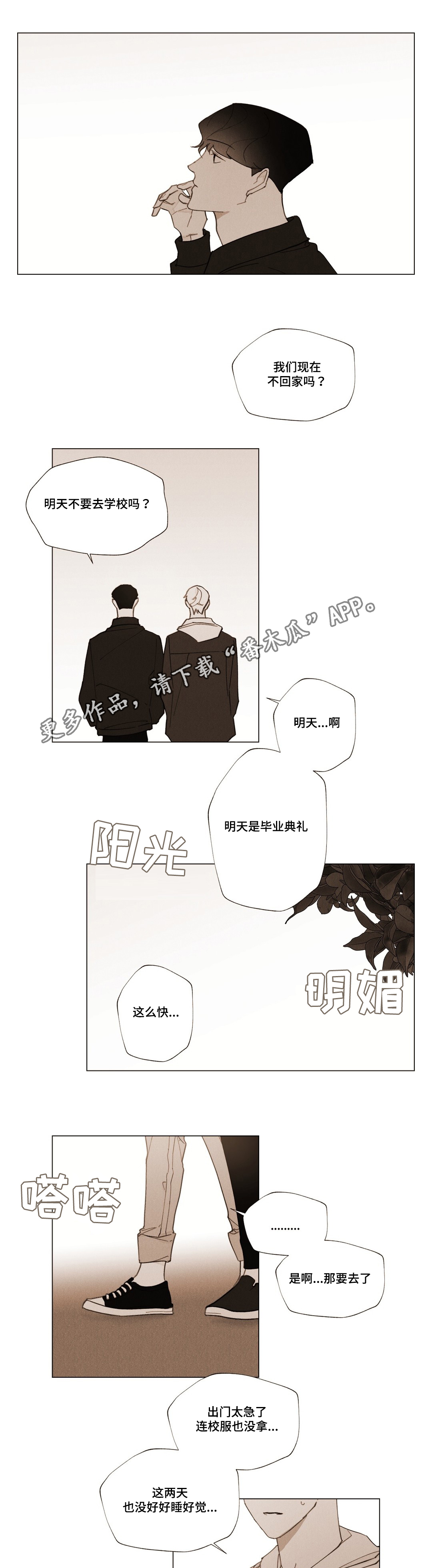 第29话10