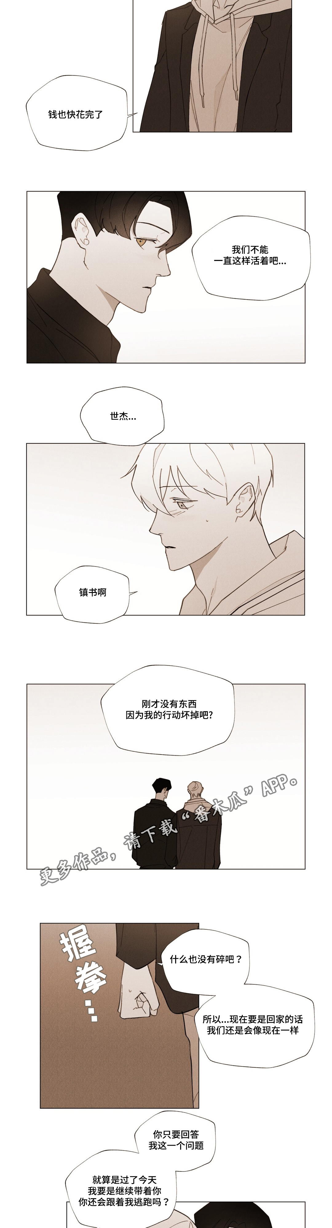 第29话11