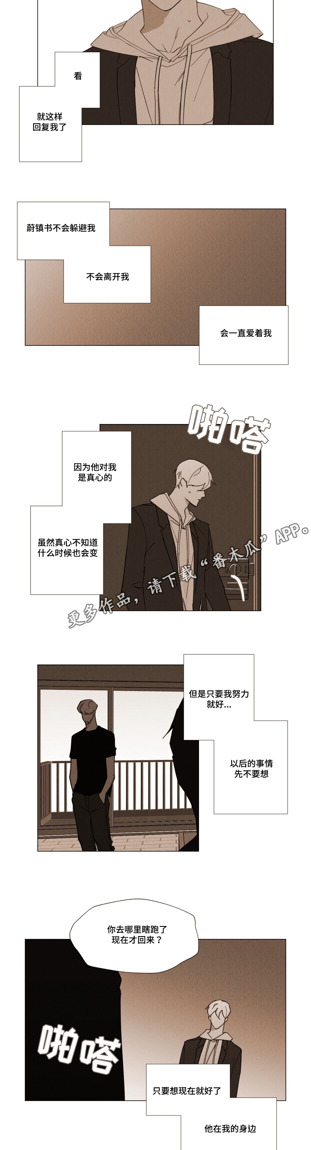 第29话13