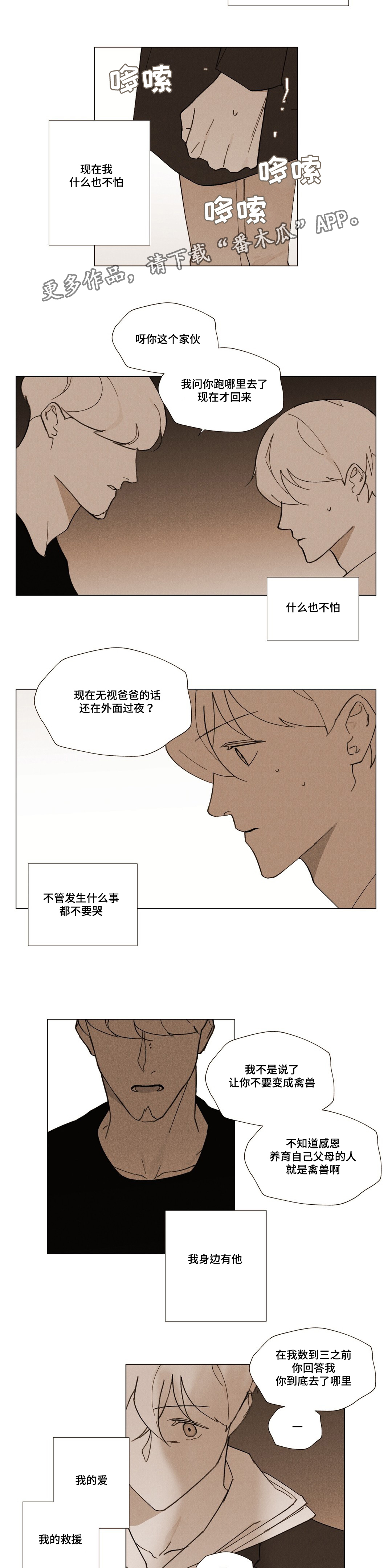第29话14
