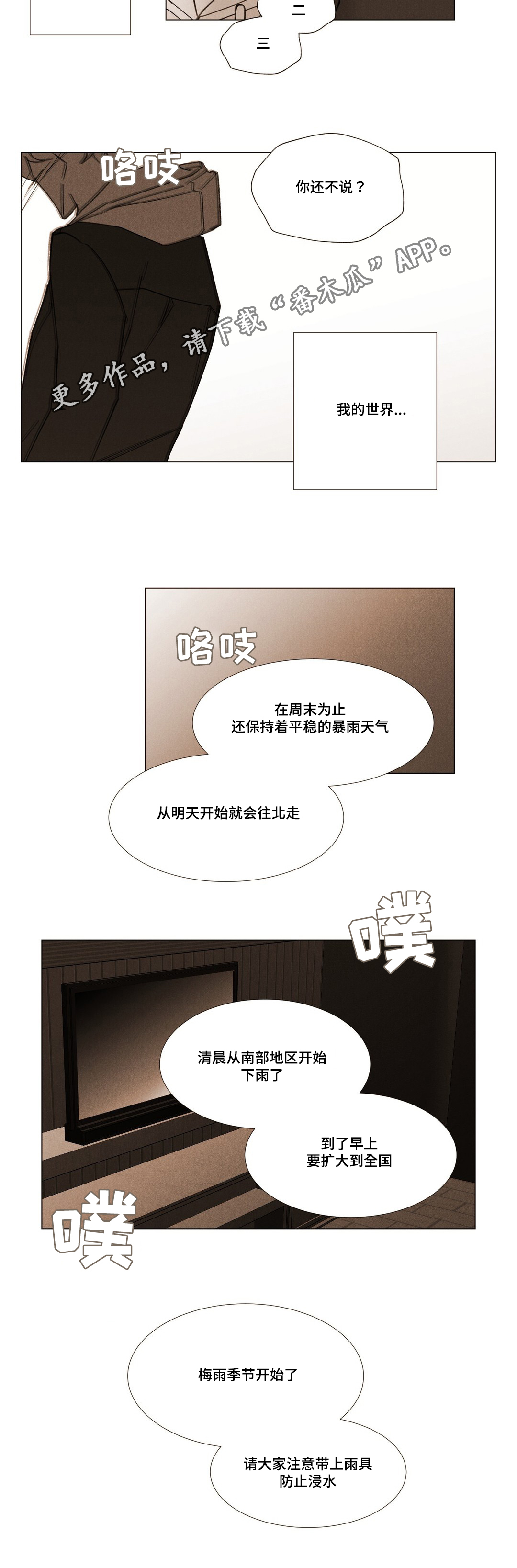 第29话15