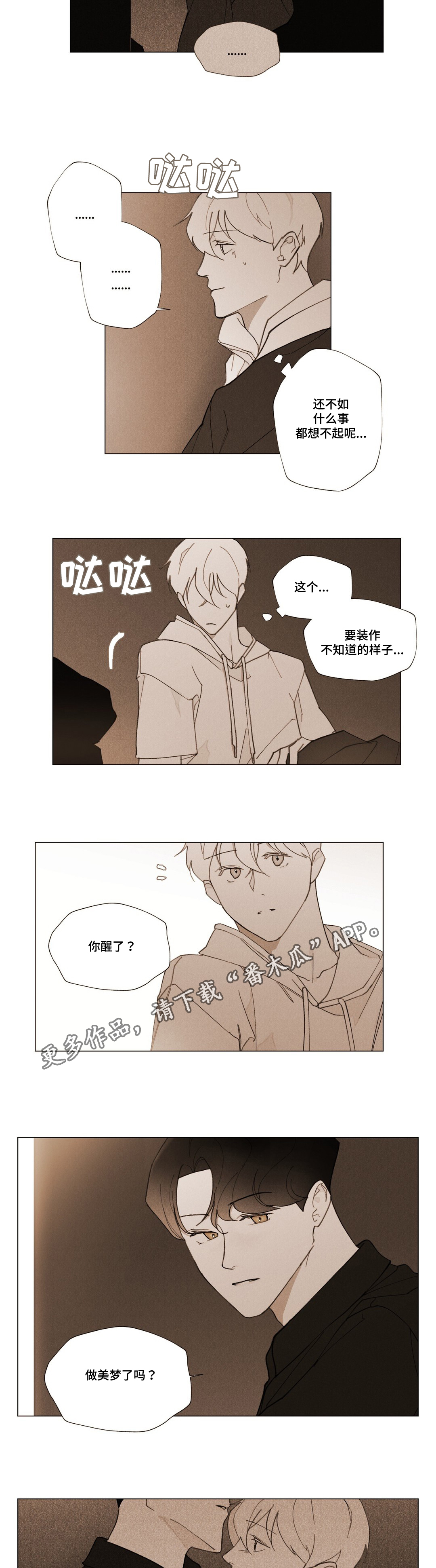 第29话2