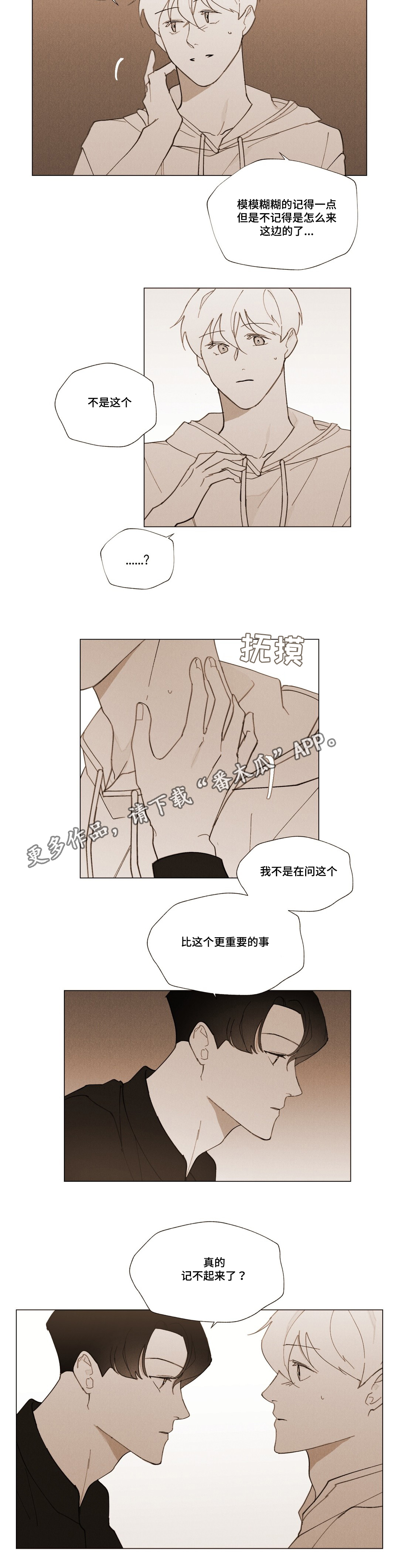 第29话4