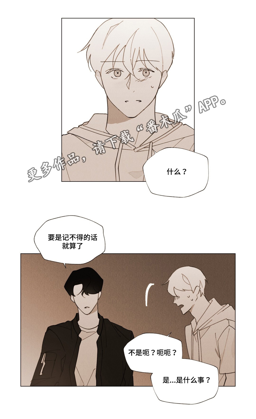第29话5