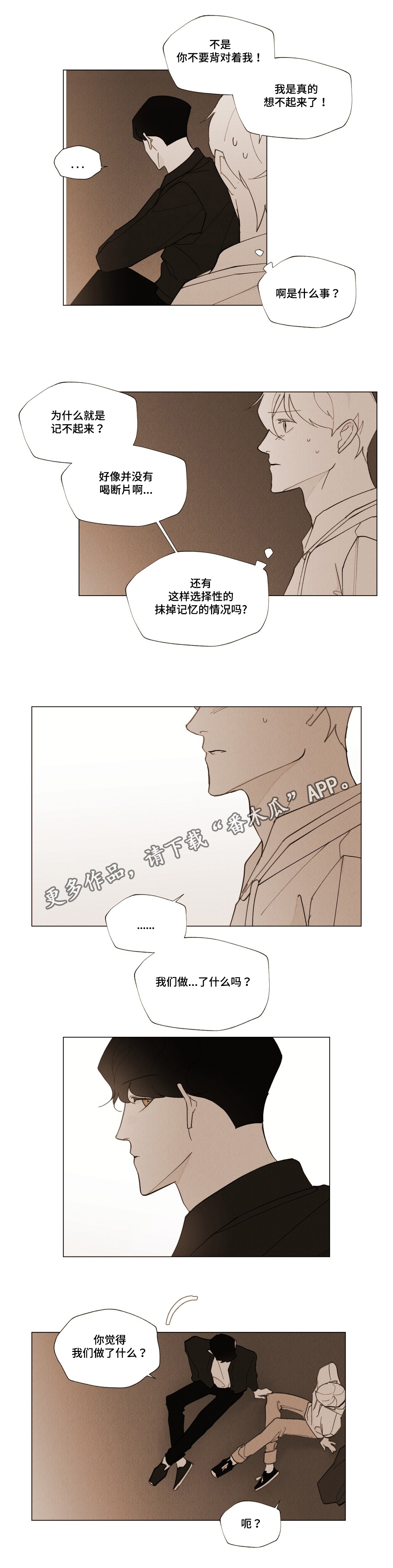 第29话6