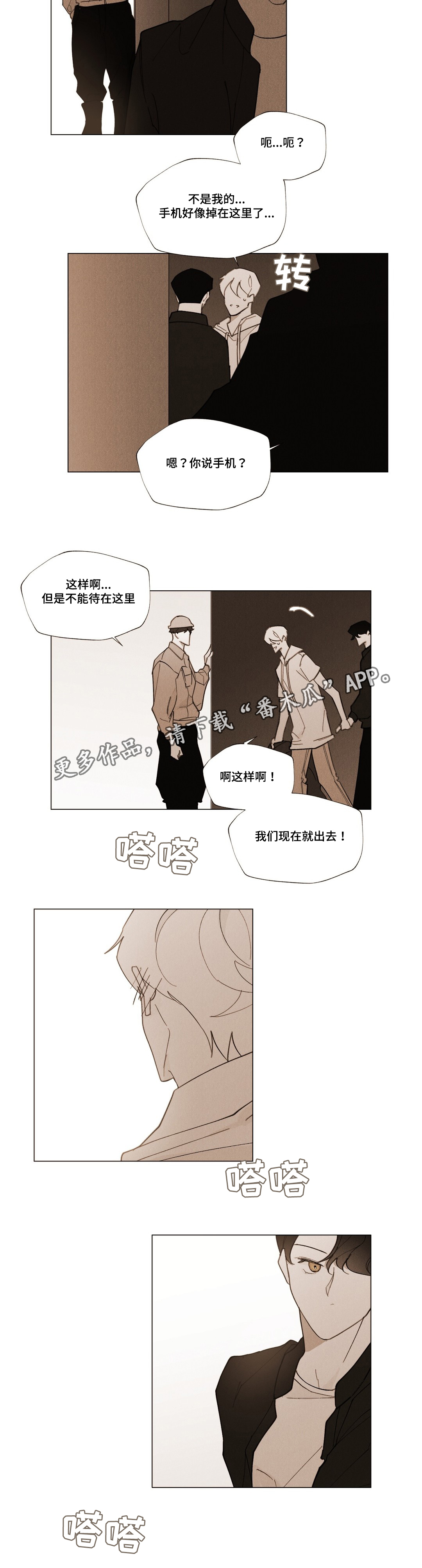 第29话9