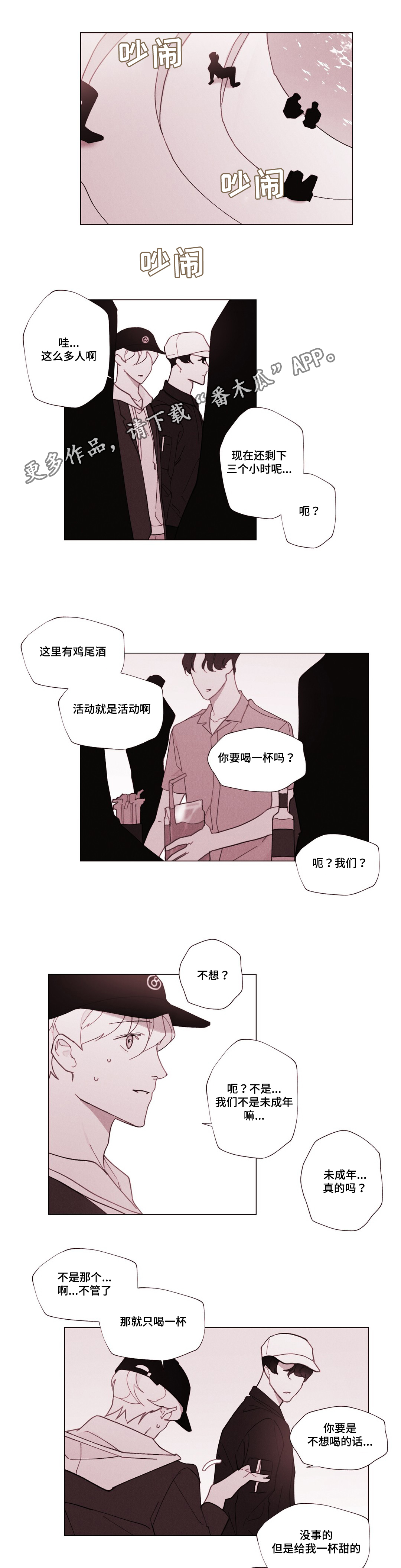 第28话8