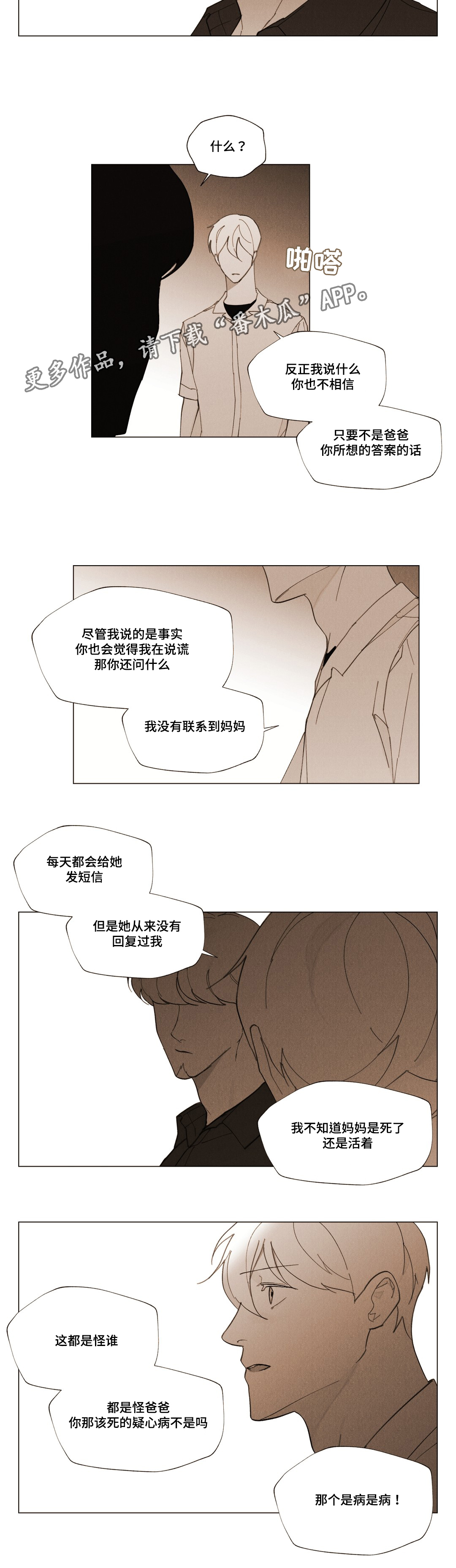 第26话11
