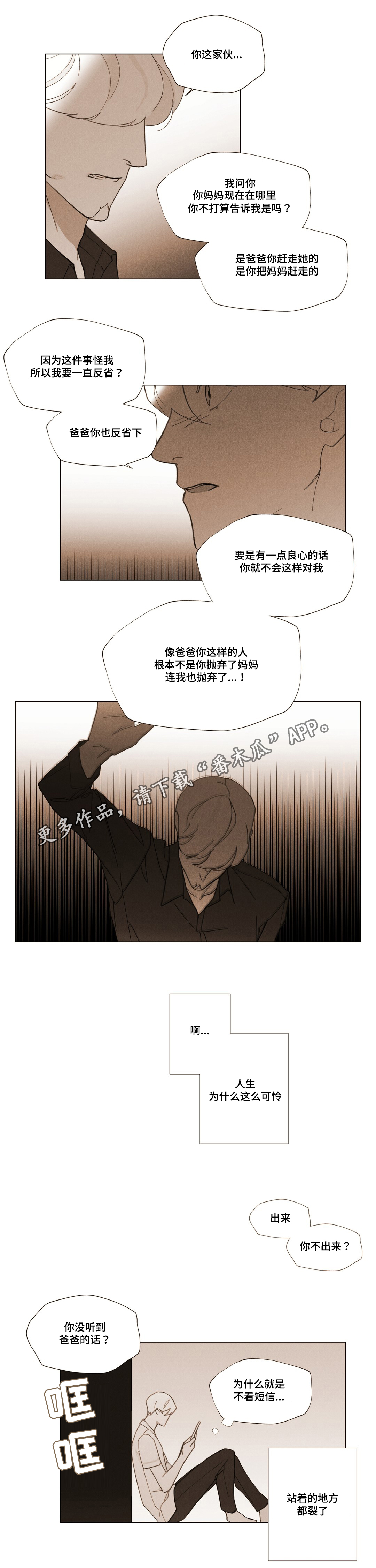 第26话12