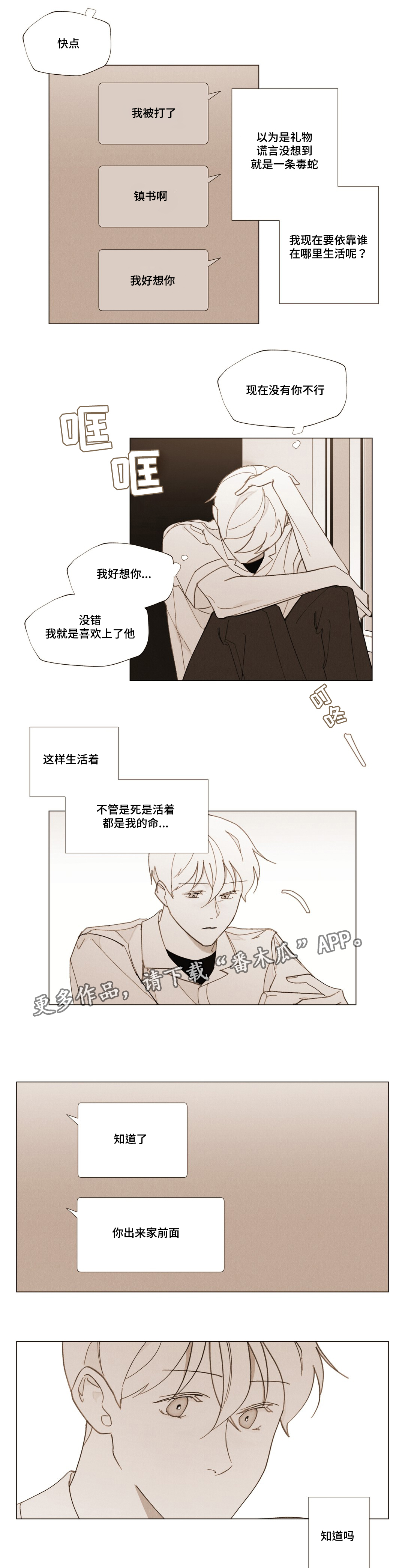 第26话13