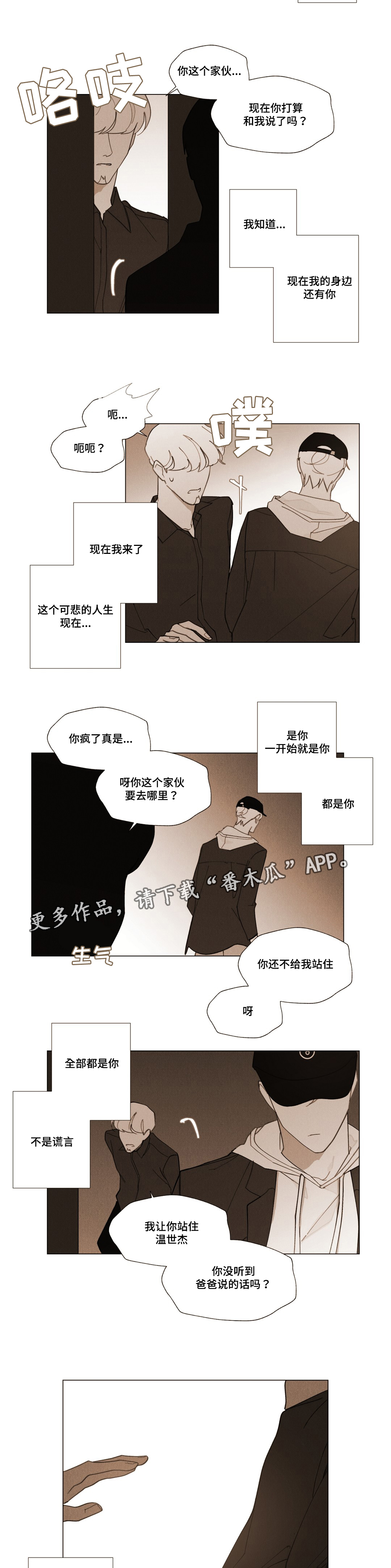 第26话14