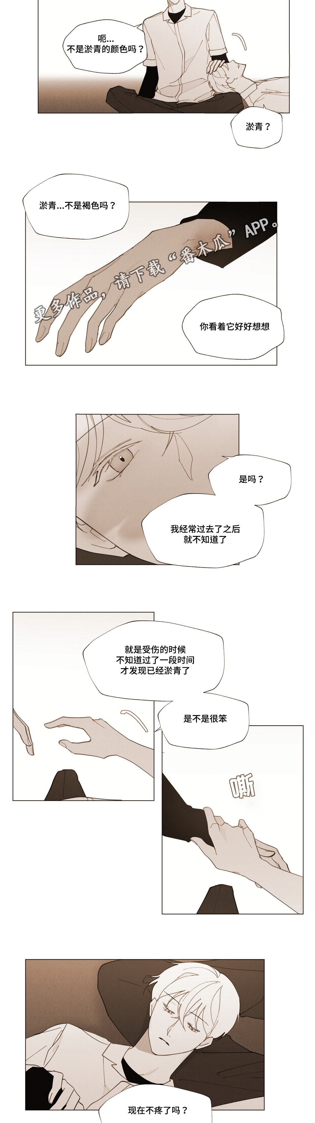 第26话2