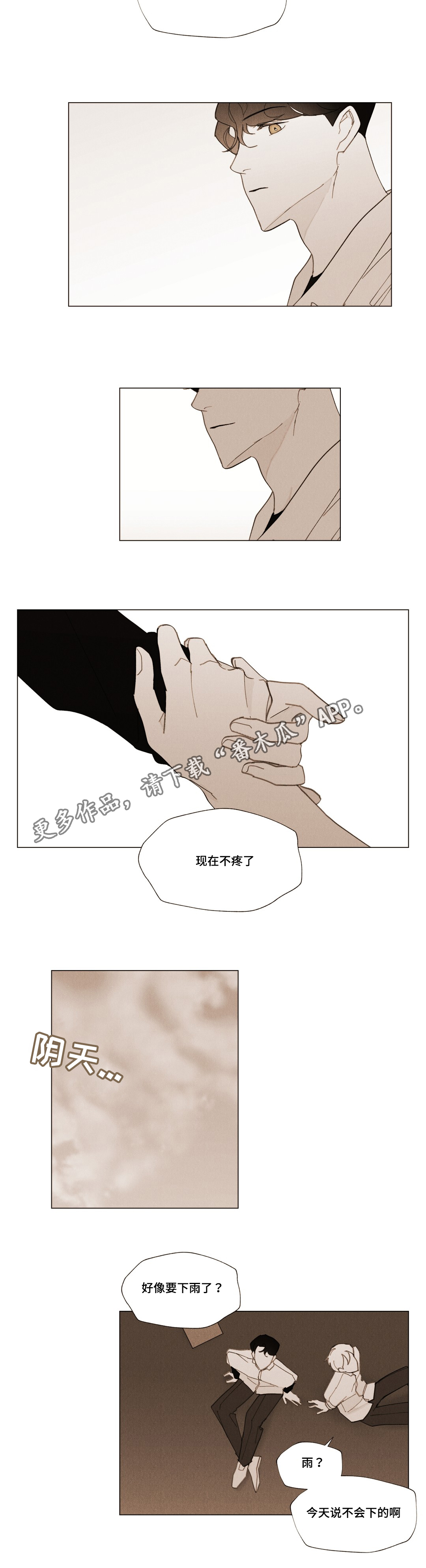 第26话3