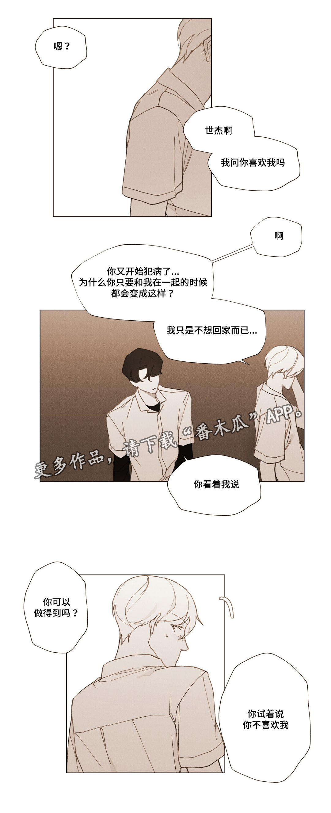 第26话5
