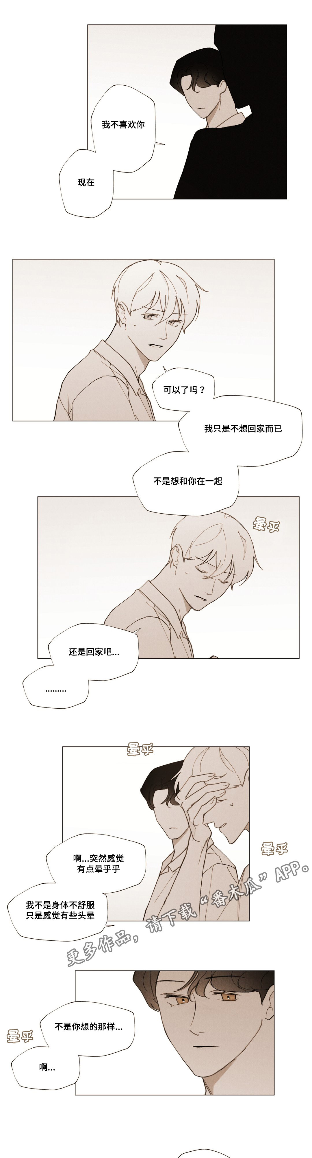 第26话6