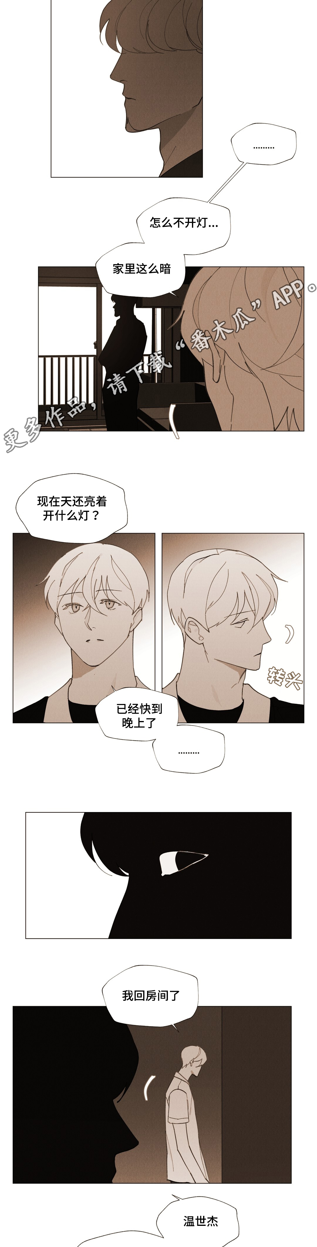 第26话9