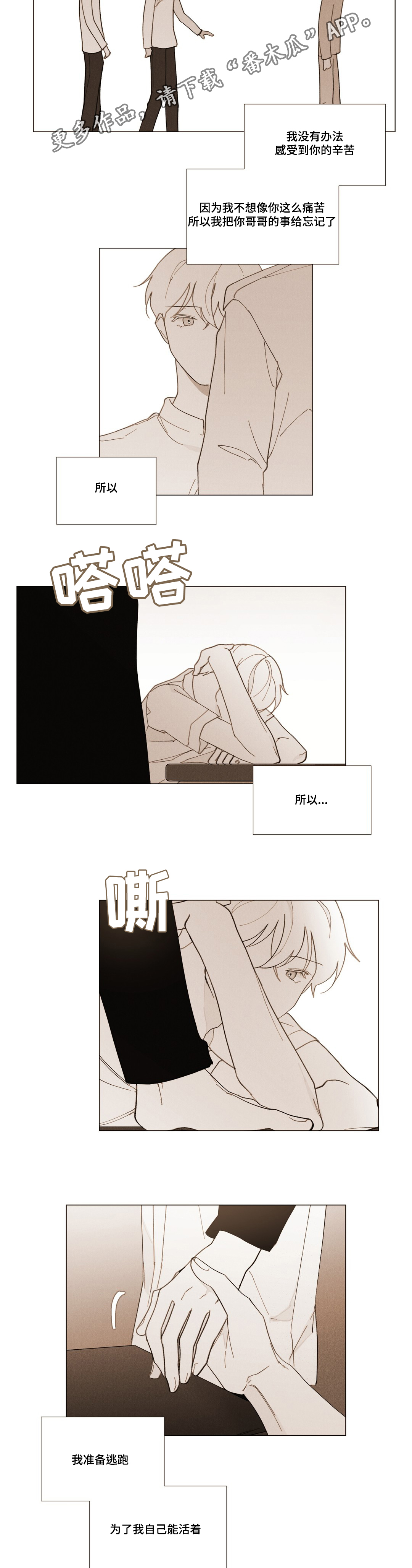 第25话3