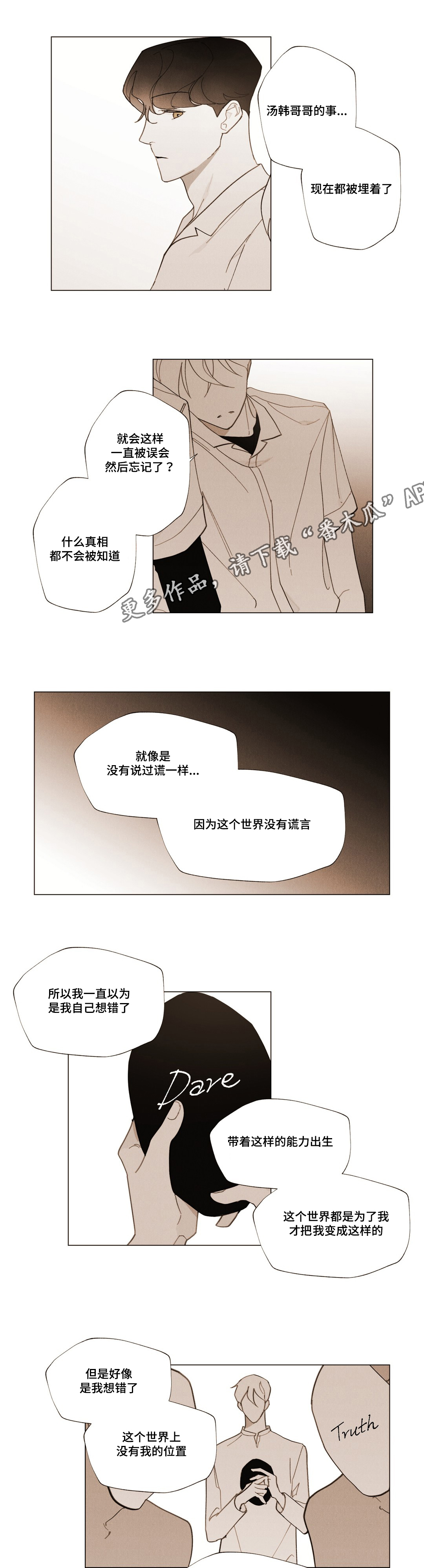 第25话6
