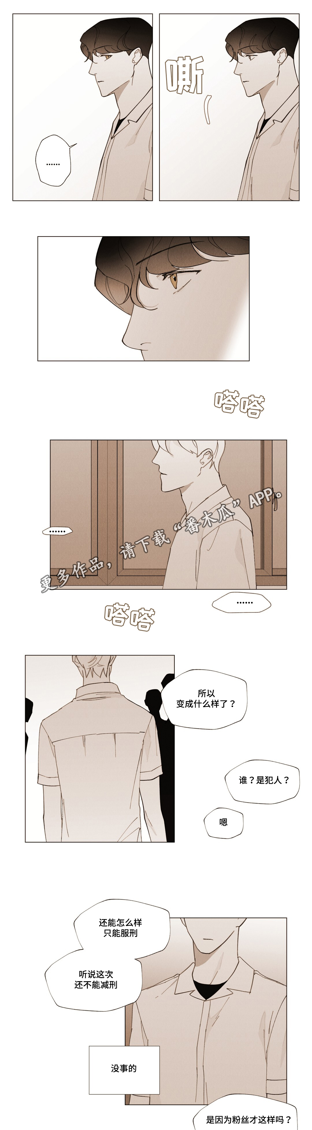 第24话10