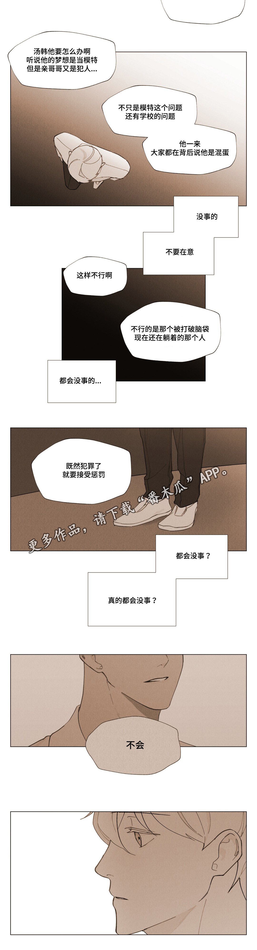 第24话11