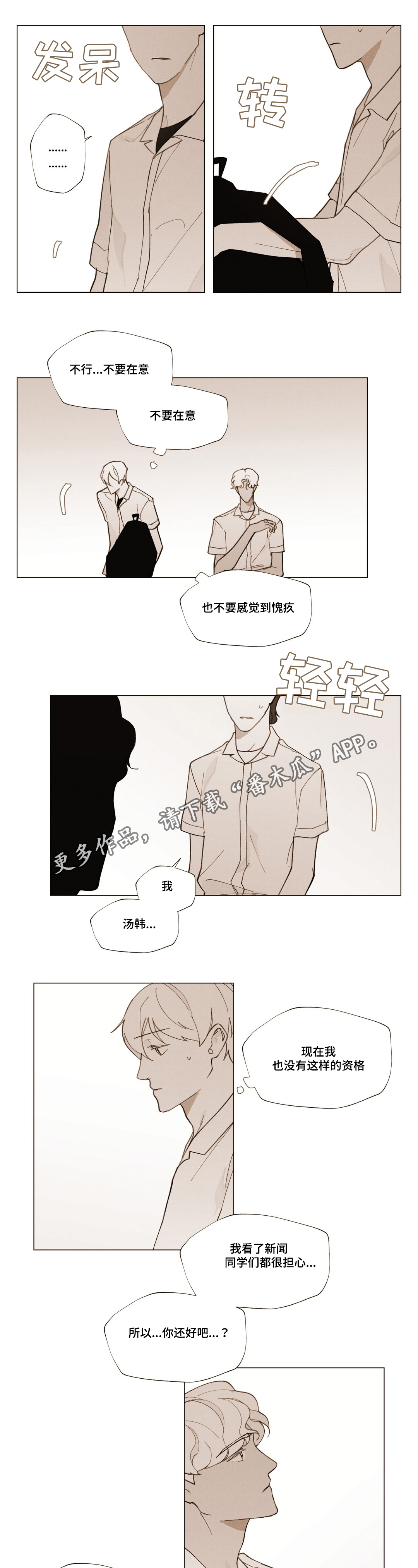 第24话3