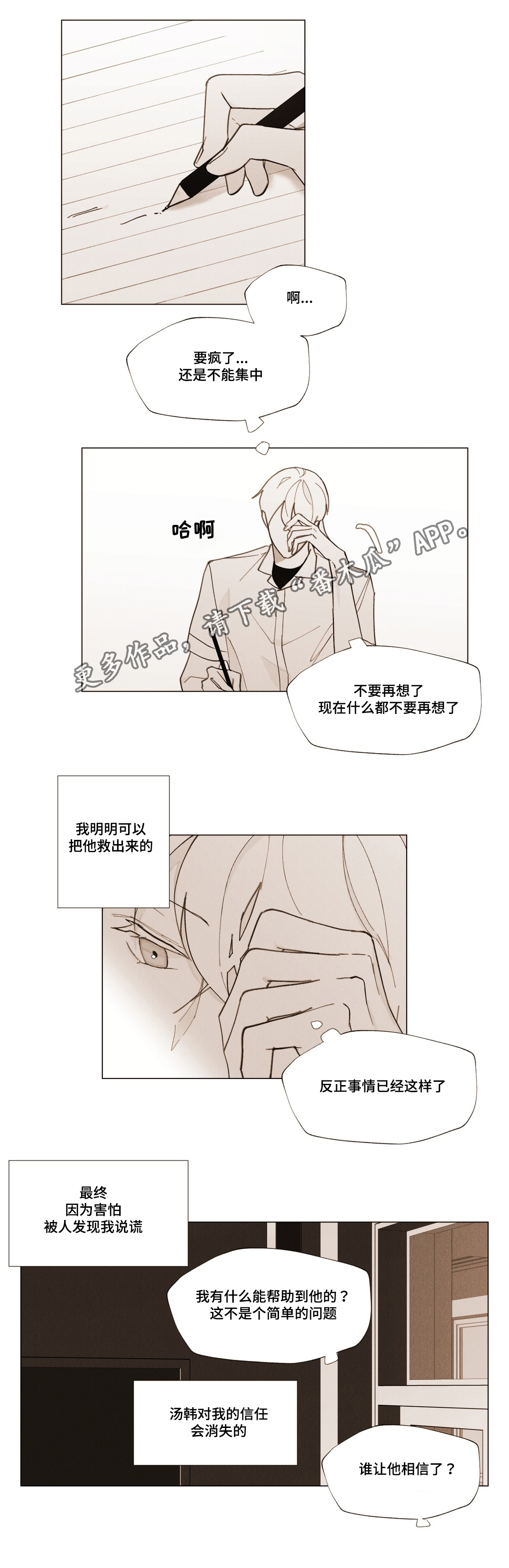 第24话5