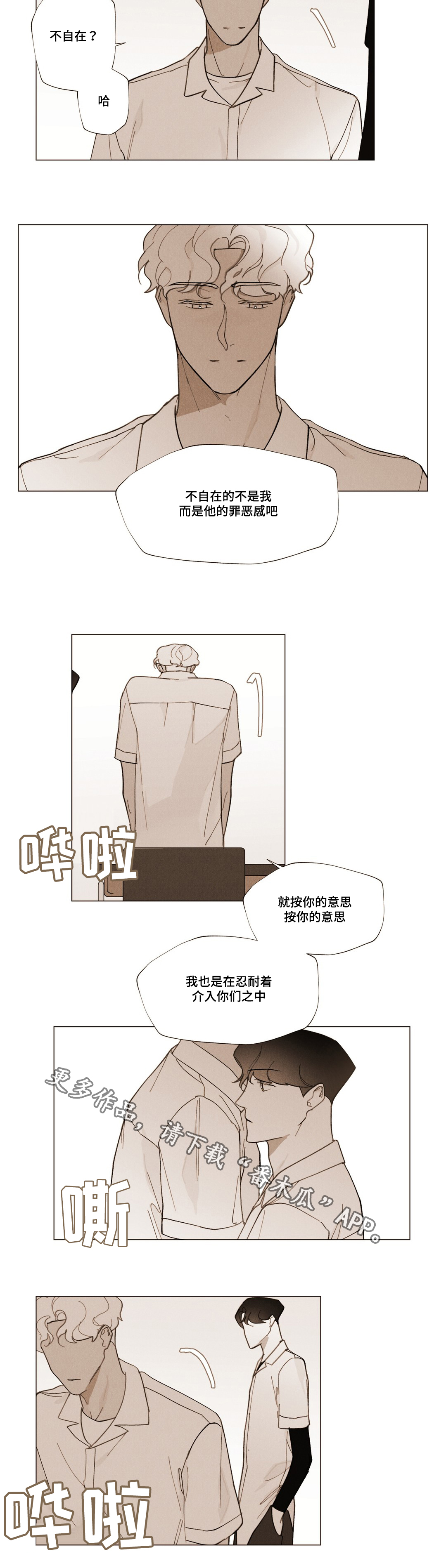 第24话9
