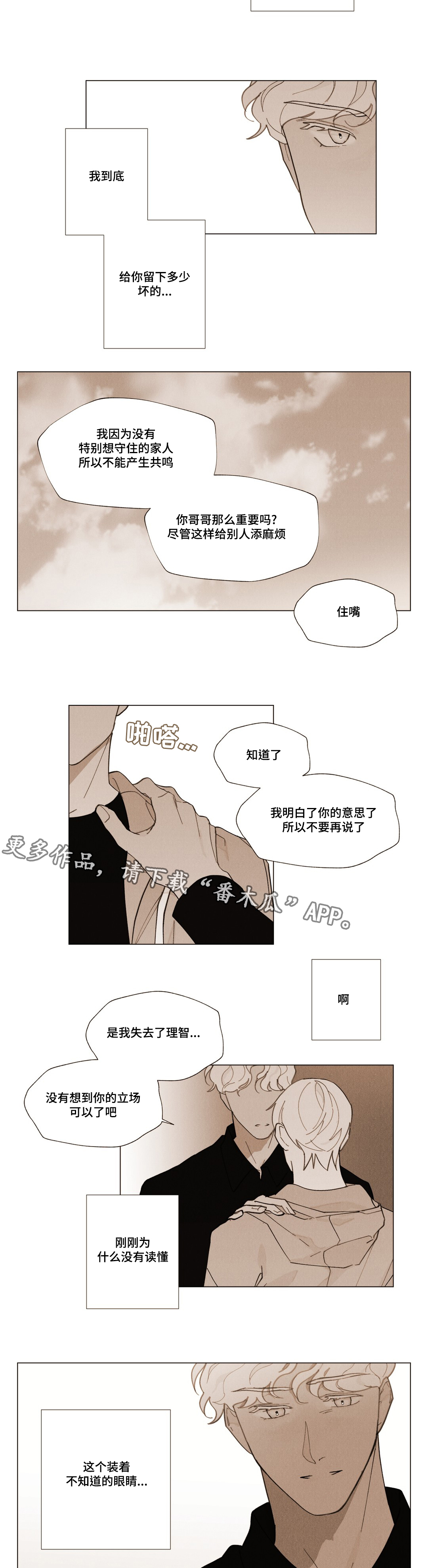 第23话12