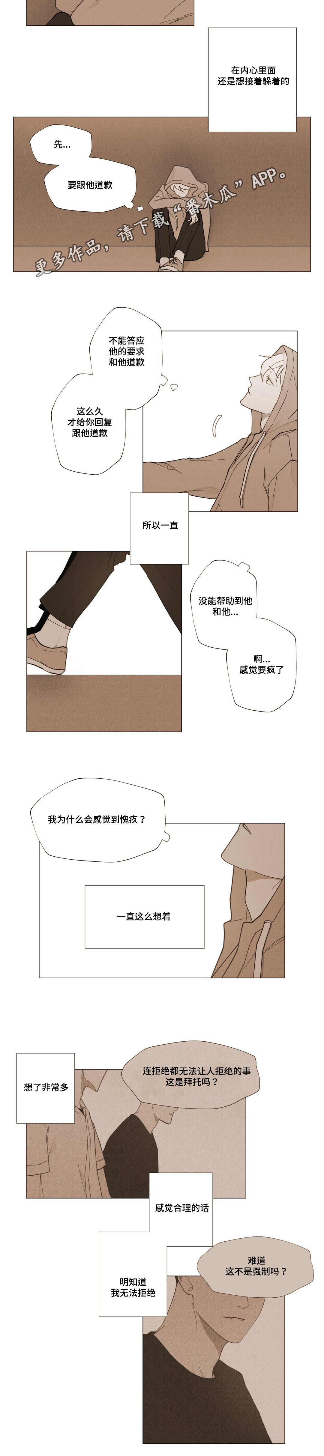 第23话3