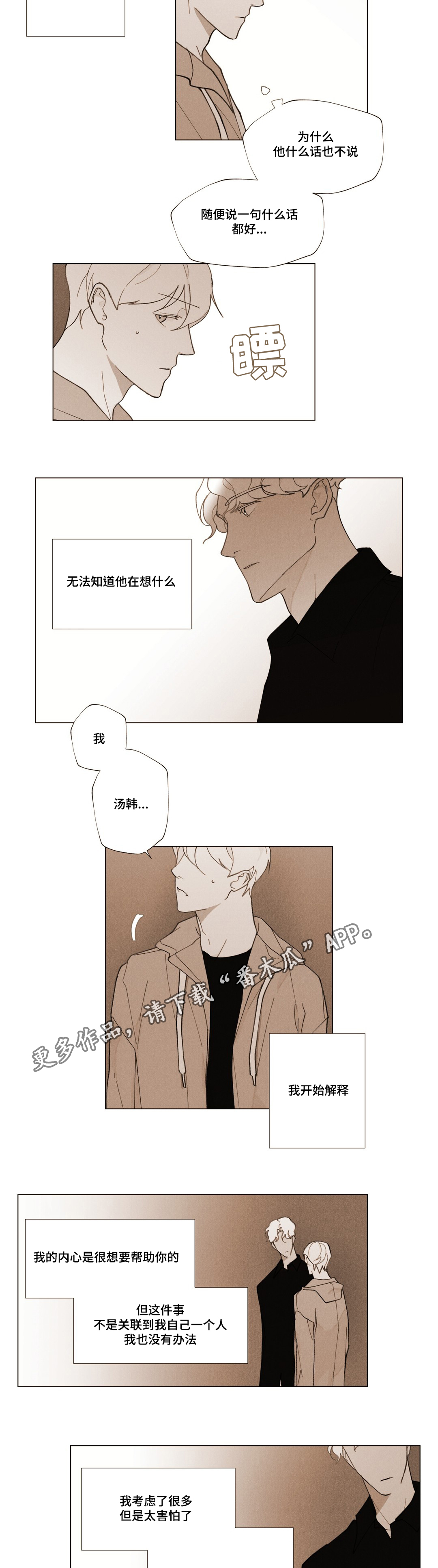 第23话6