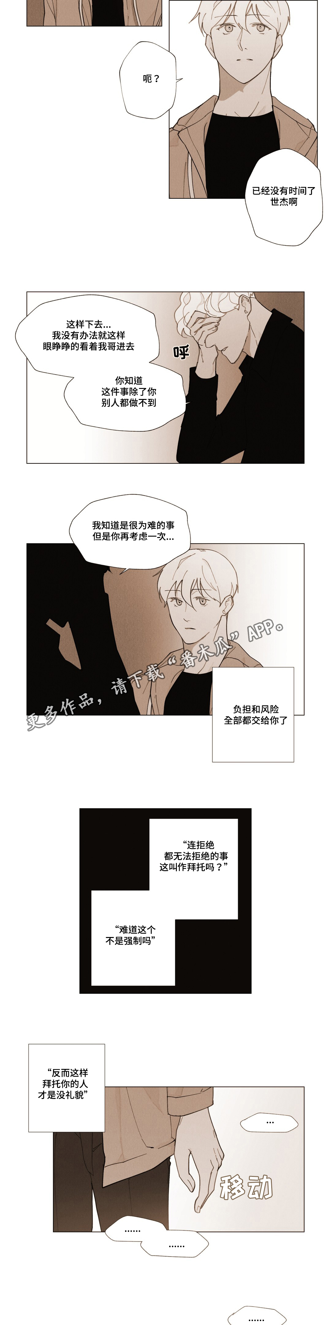 第23话8