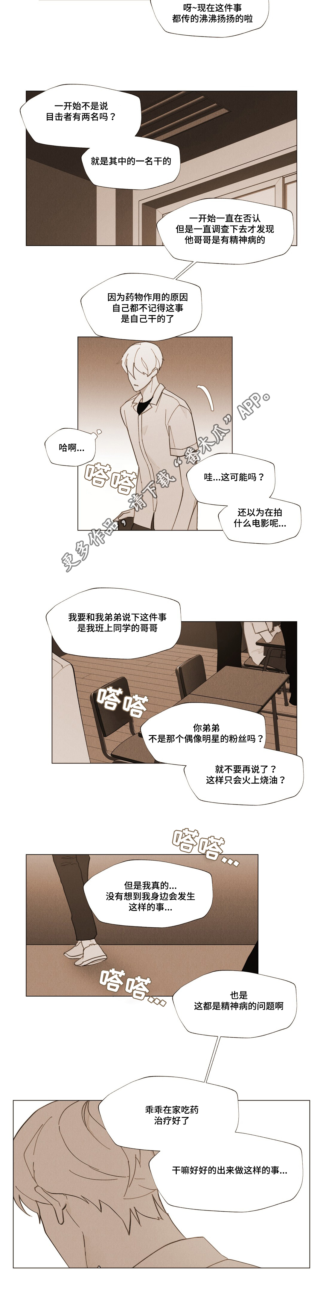 第21话1