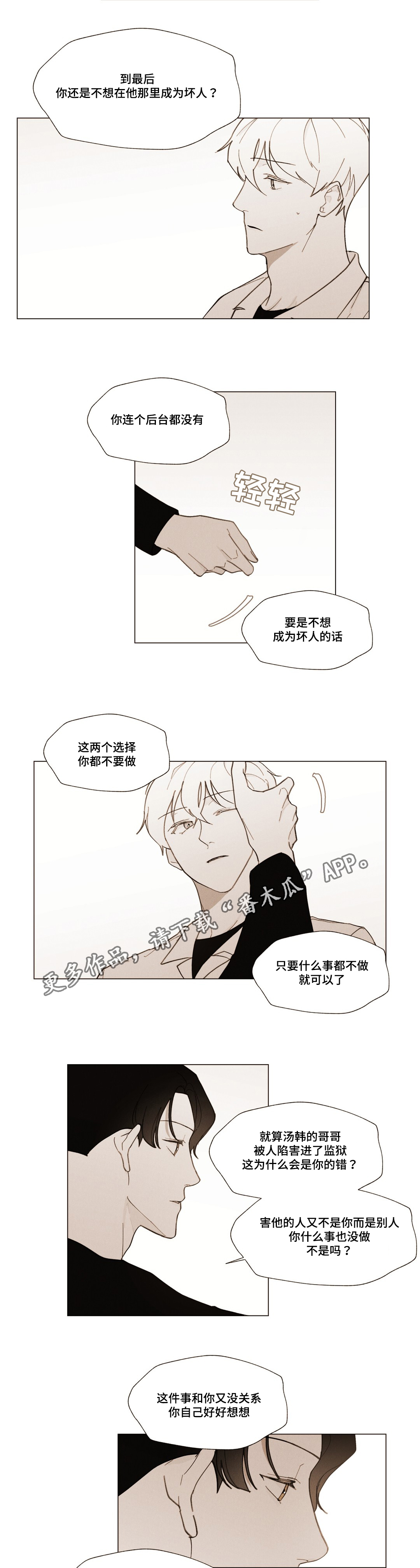 第21话10