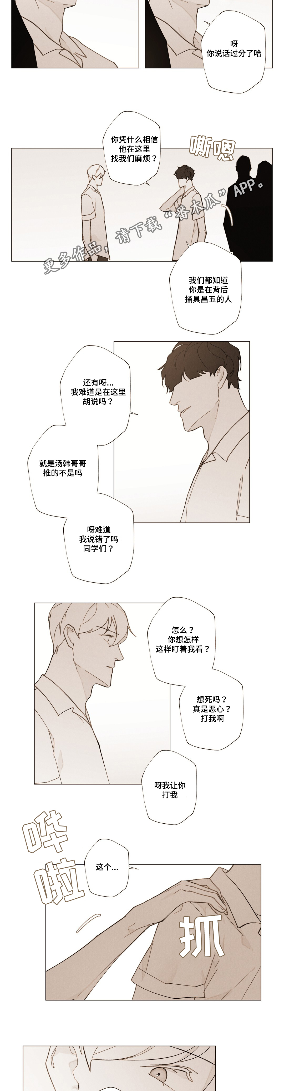 第21话3