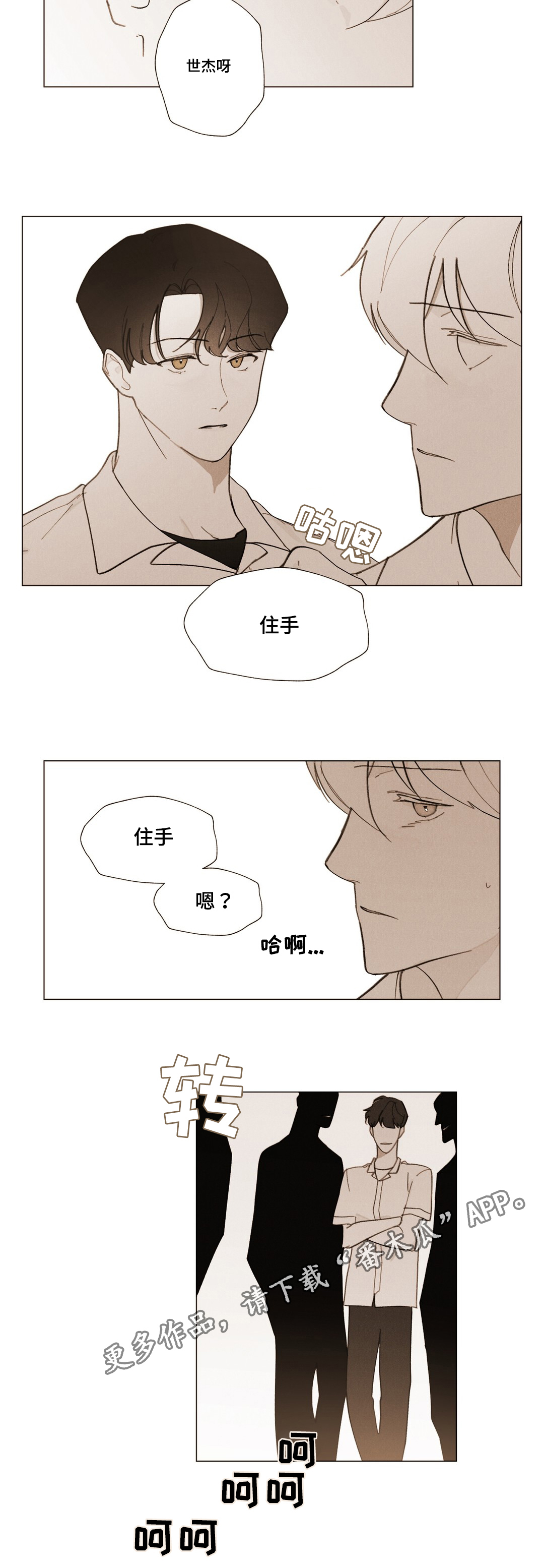 第21话4